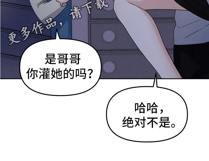 第14章：英雄救美18