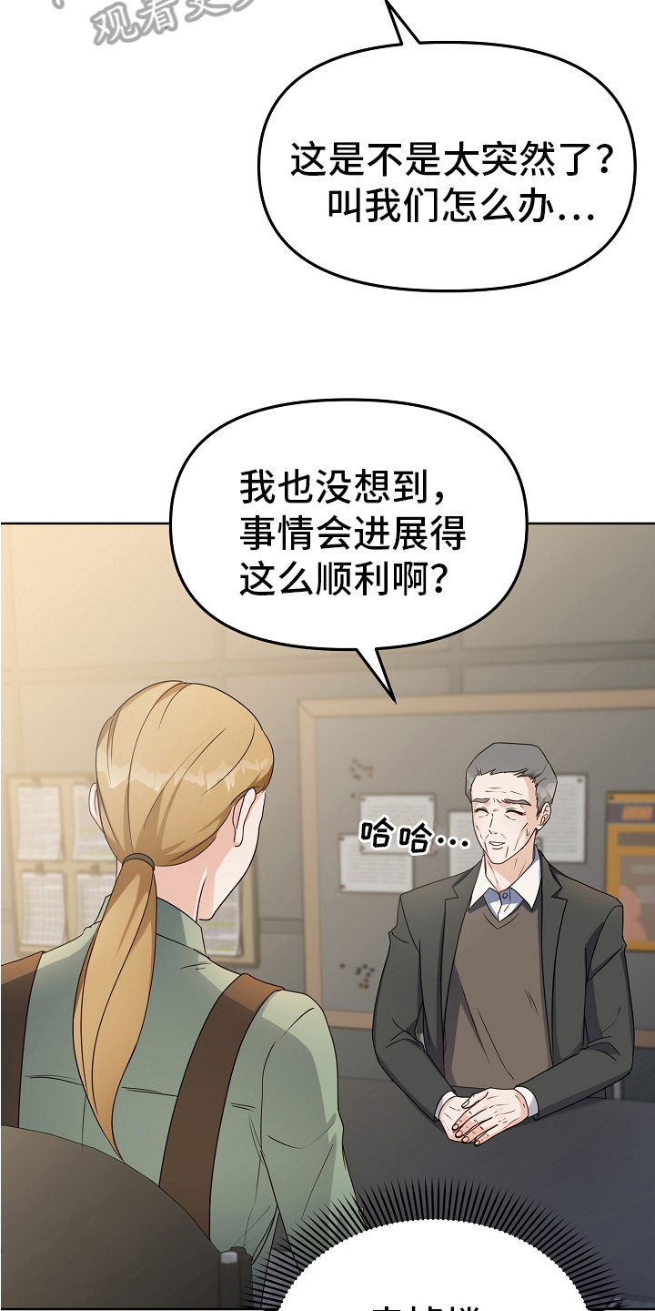 第9章：店铺转让9