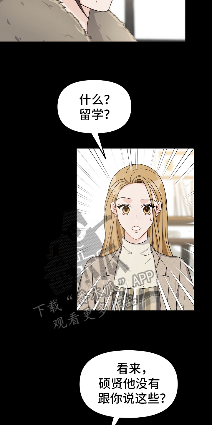 第32章：劝离7