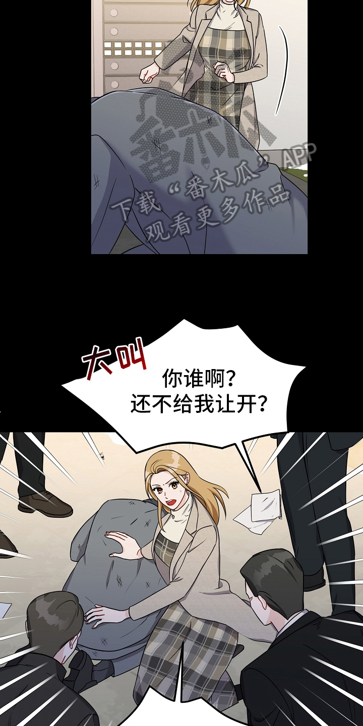 第33章：债主16