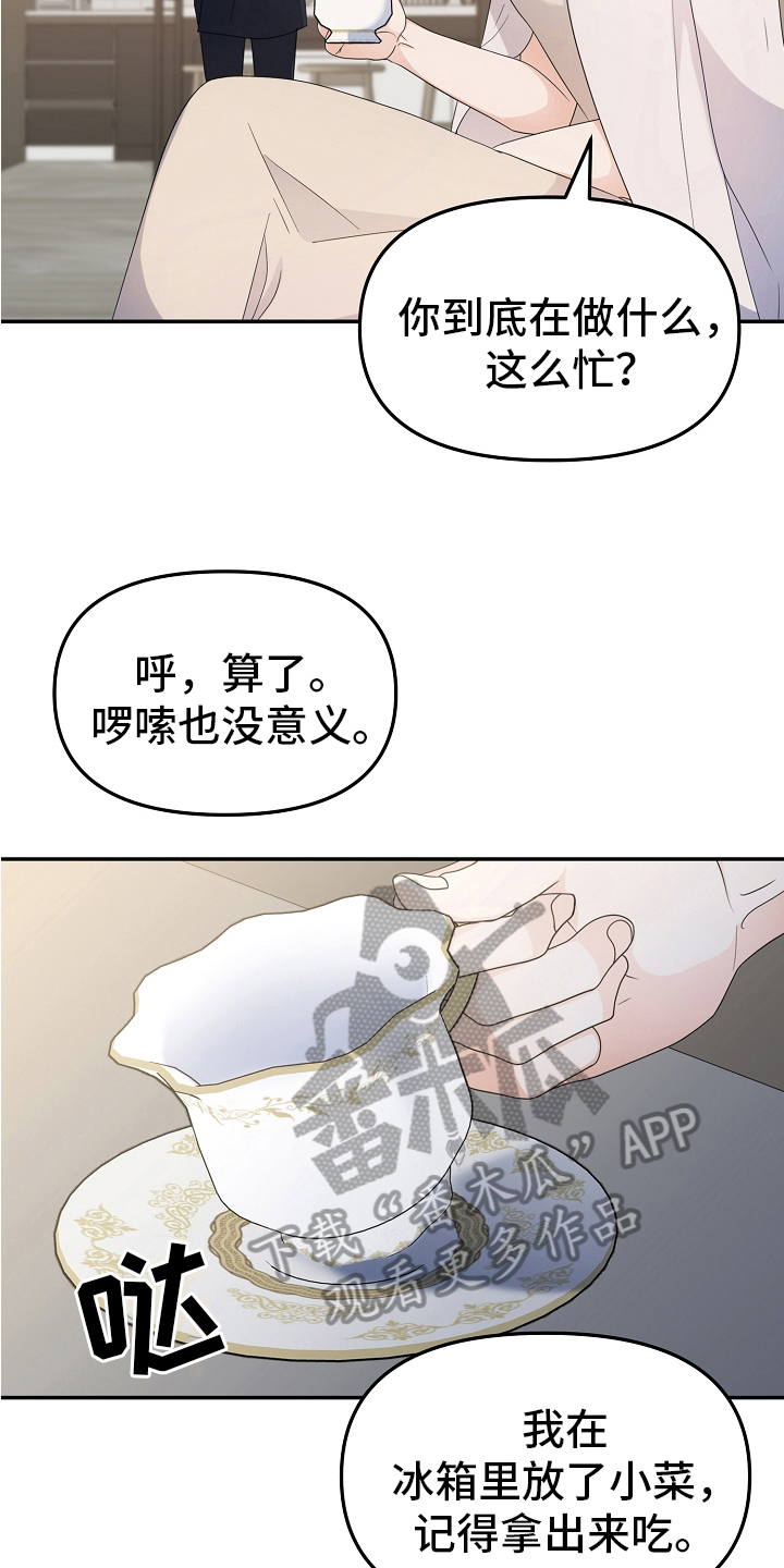 第4章：冷淡7