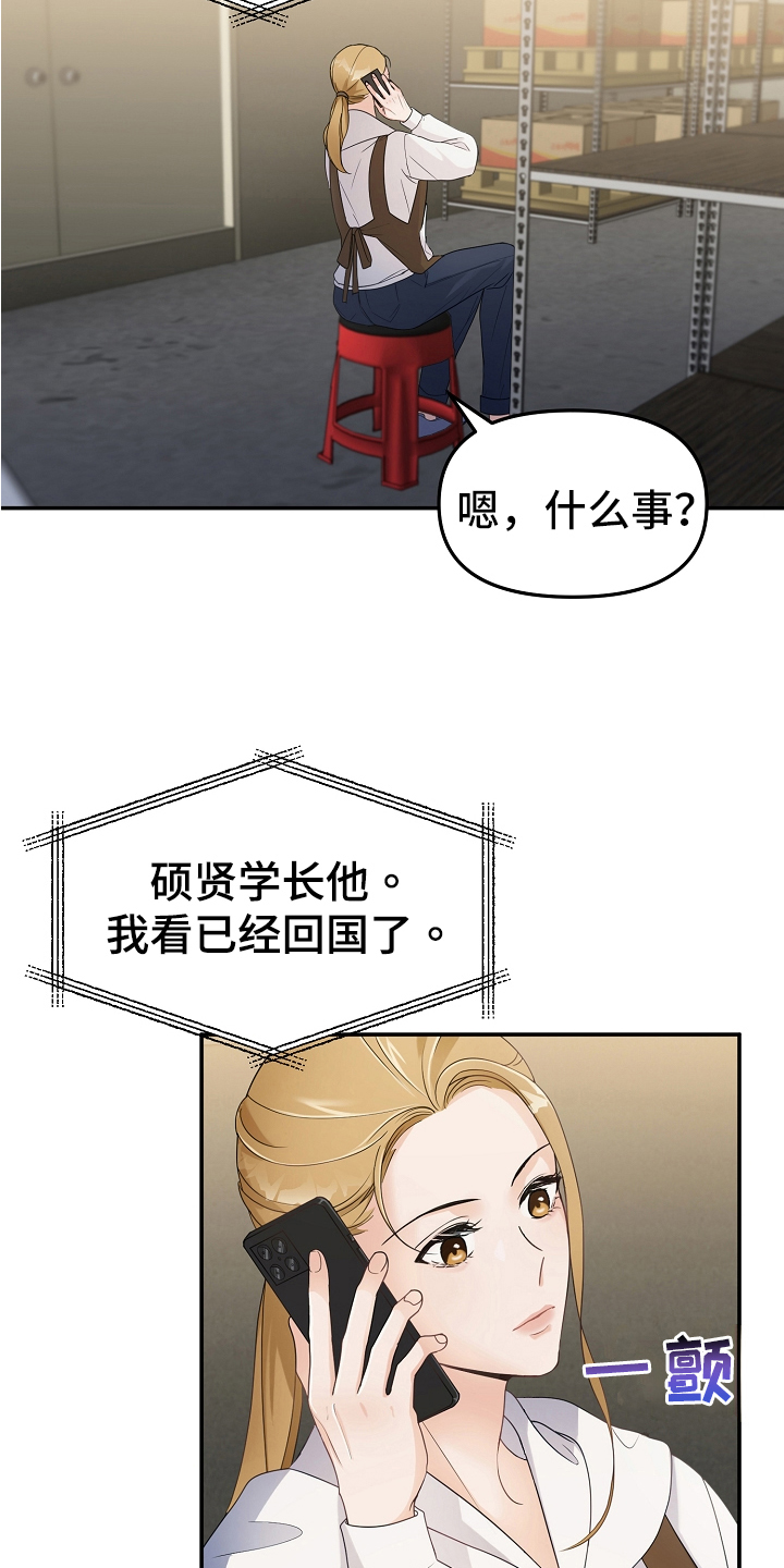 第2章：动摇8