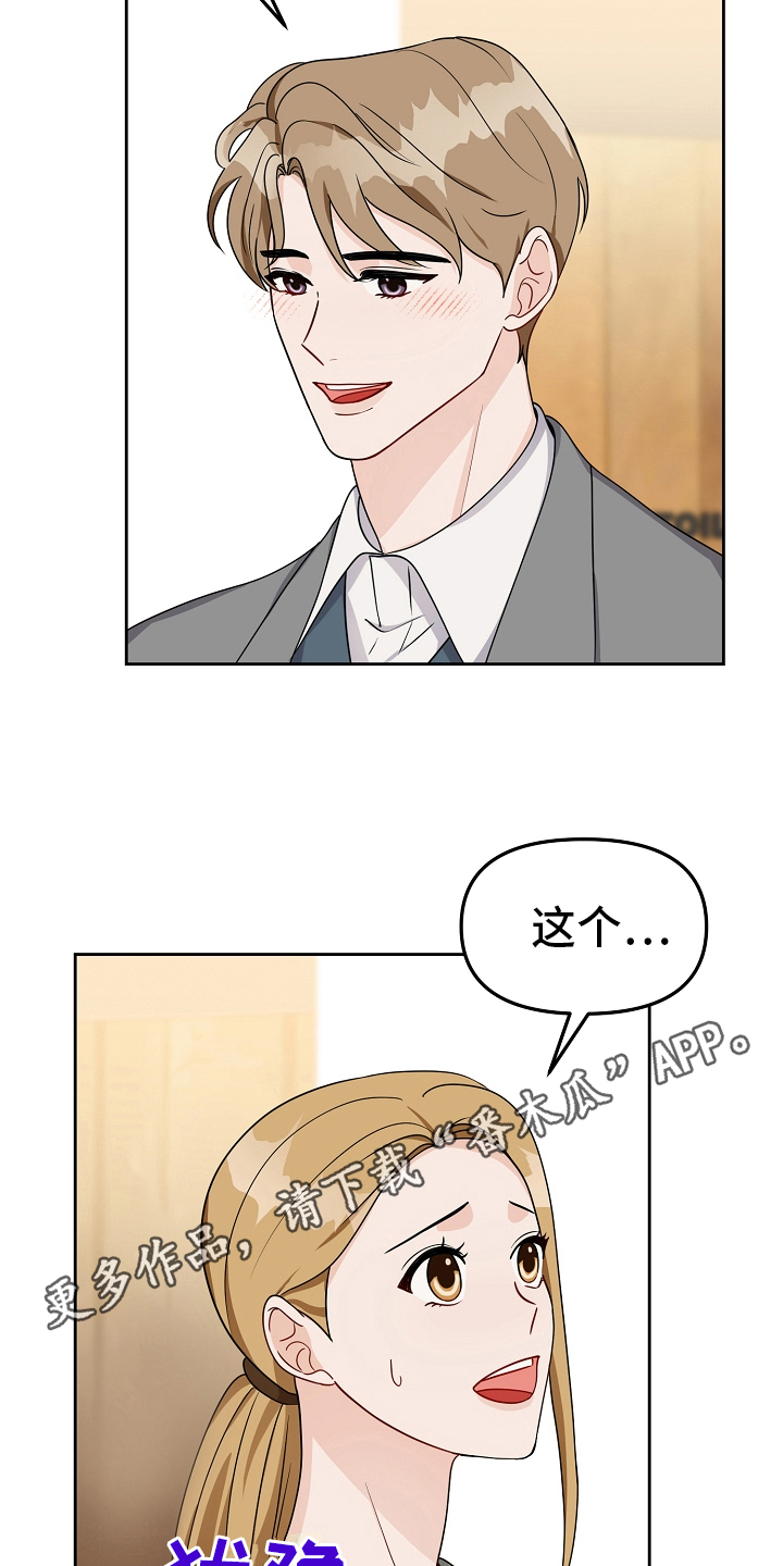第25章：礼物18