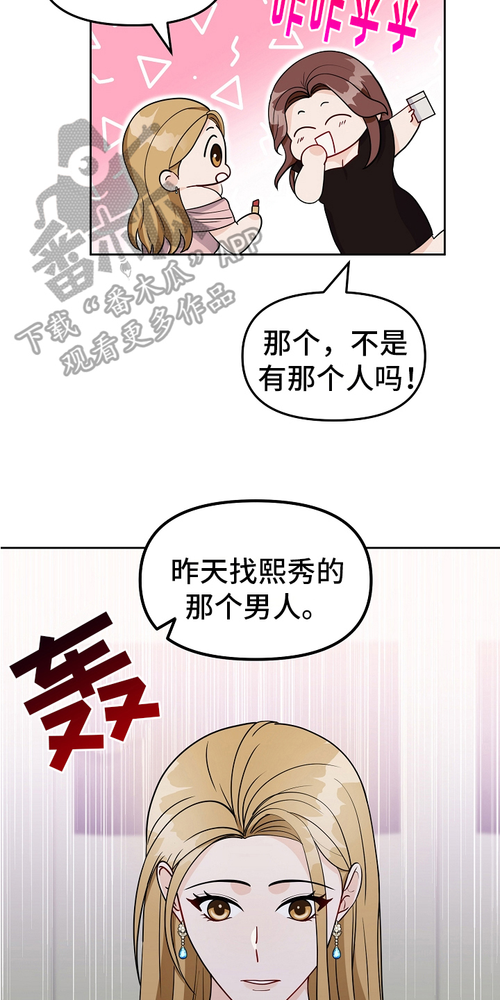 第20章：在意11