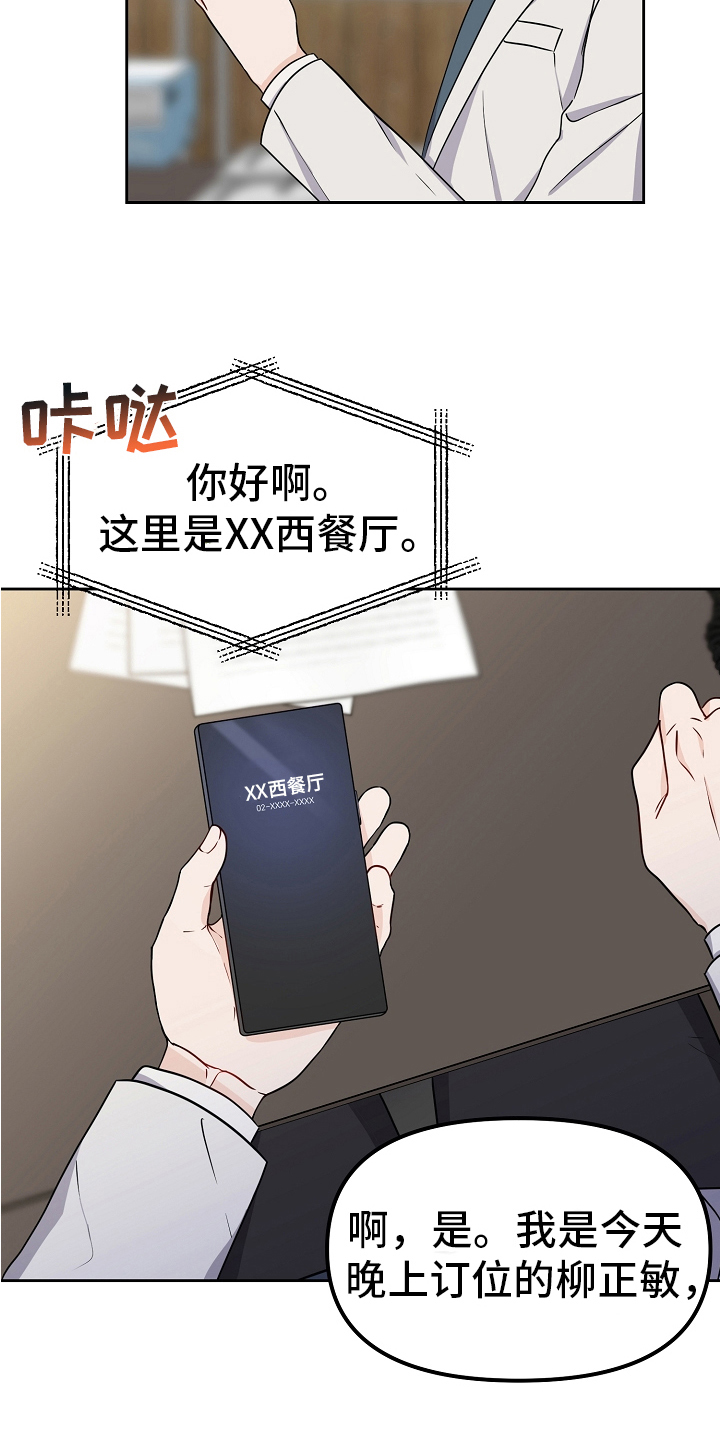 第27章：去医院7