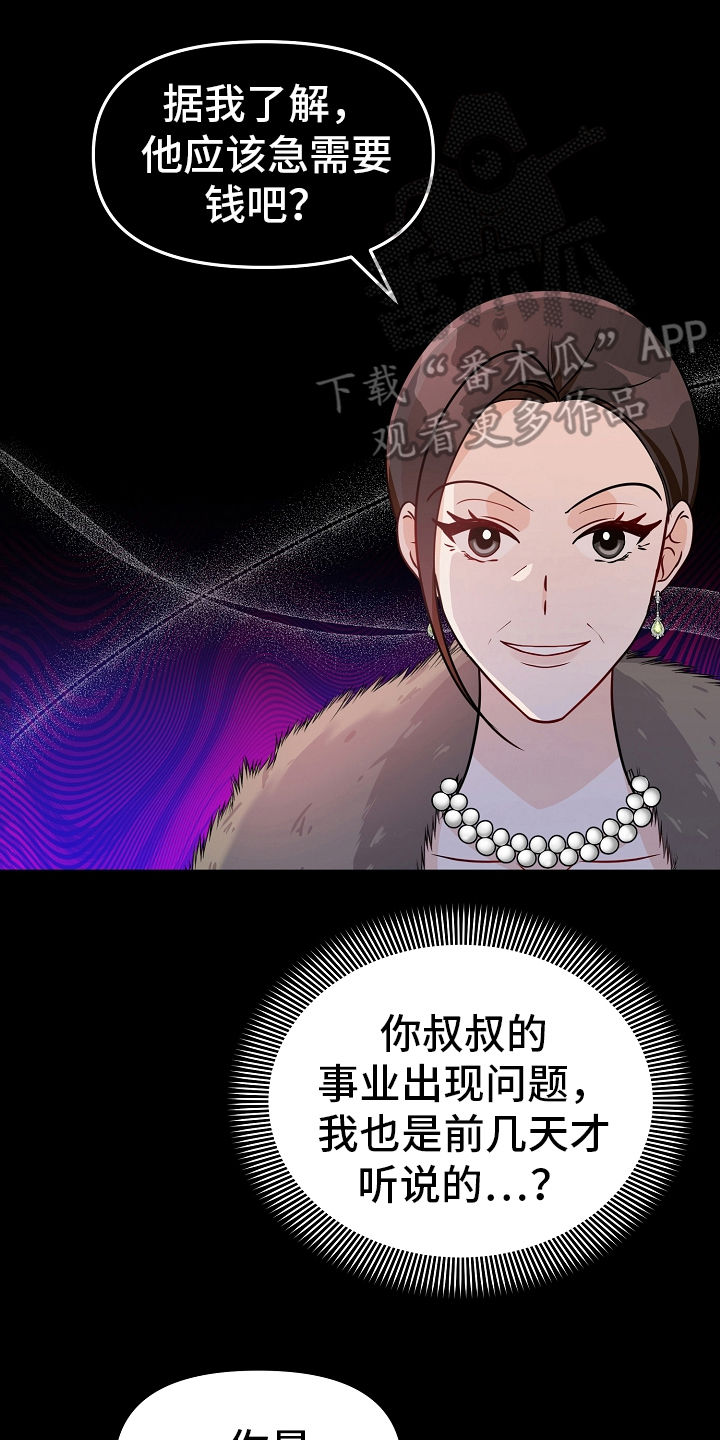 第33章：债主6