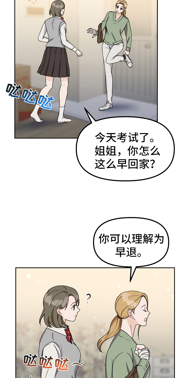 第28章：紧张12
