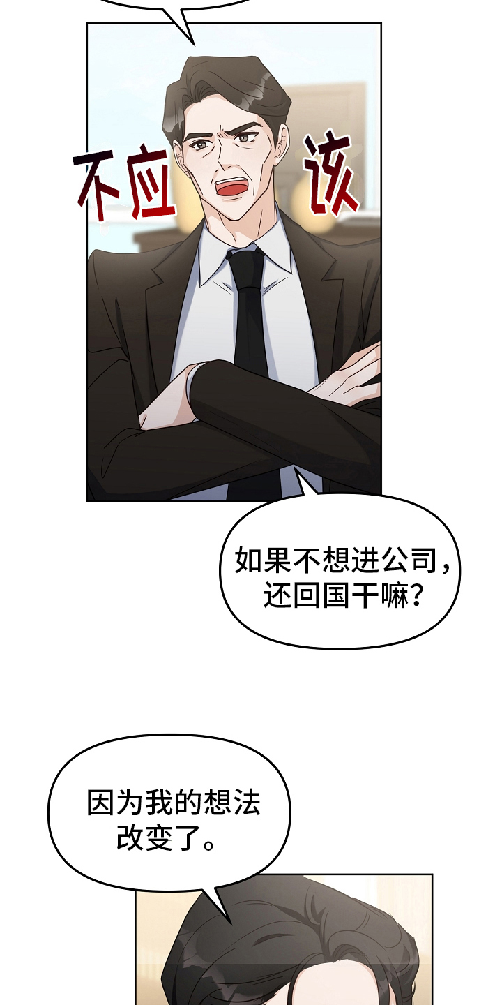 第10章：劝告17