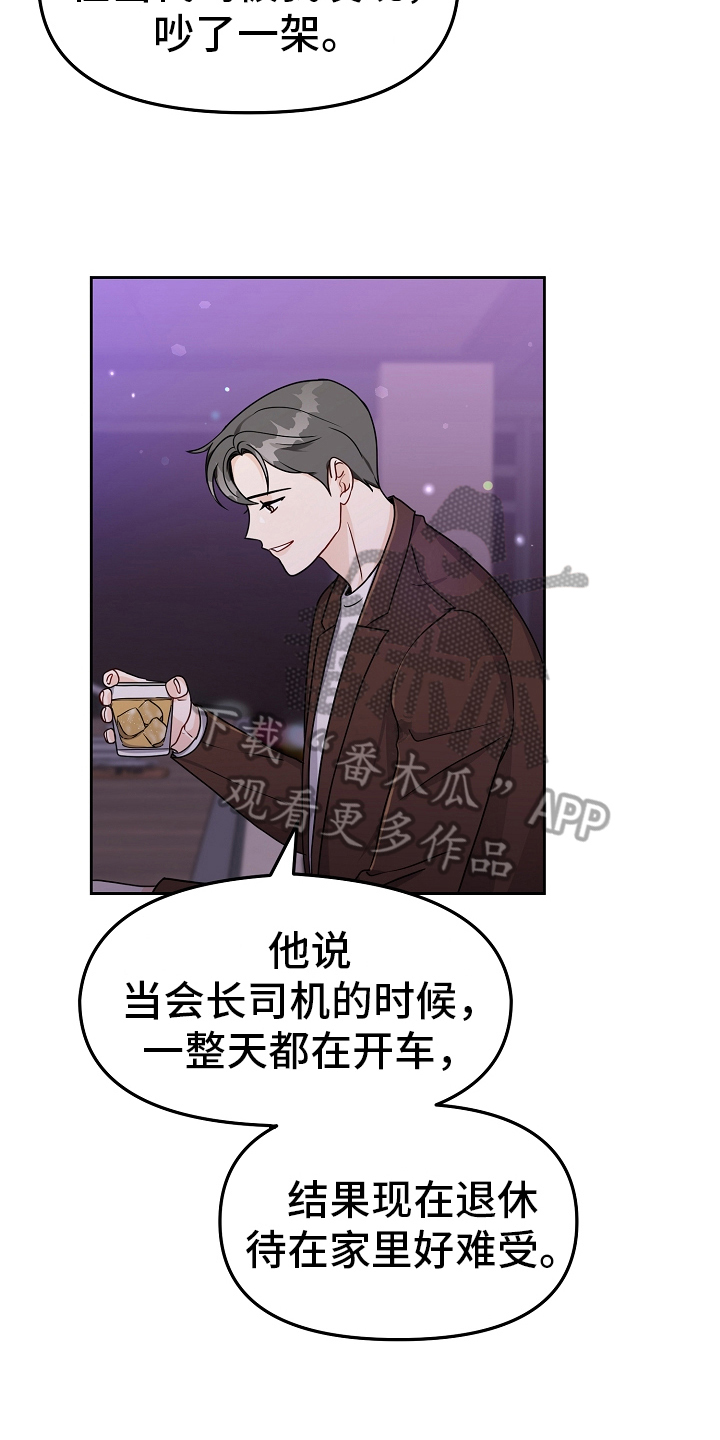 第23章：闲聊7