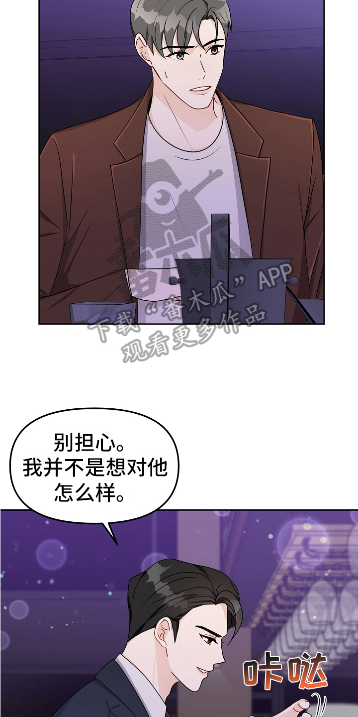 第24章：常客8