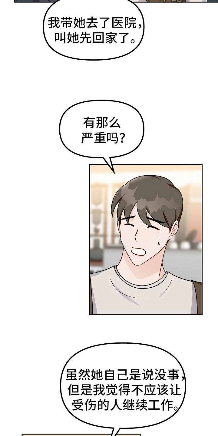 第29章：似曾相识11