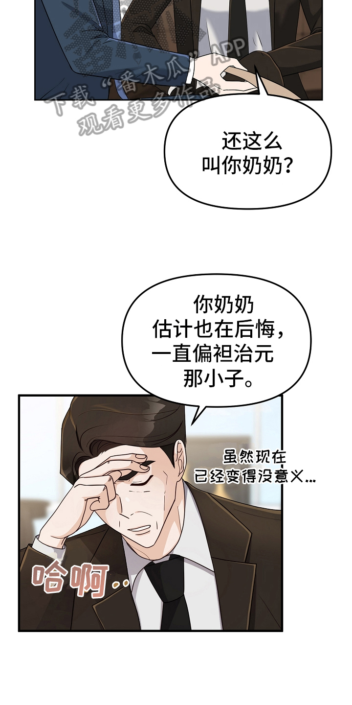 第11章：身份7