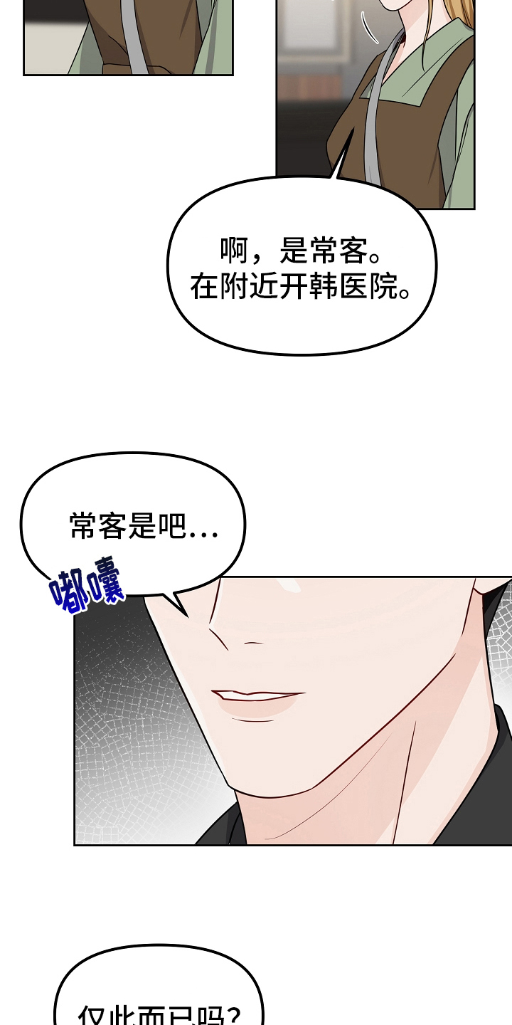 第27章：去医院18