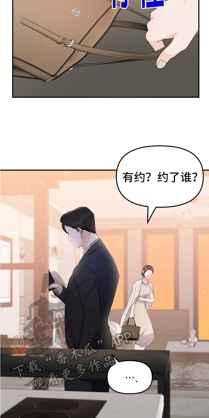 第4章：冷淡9