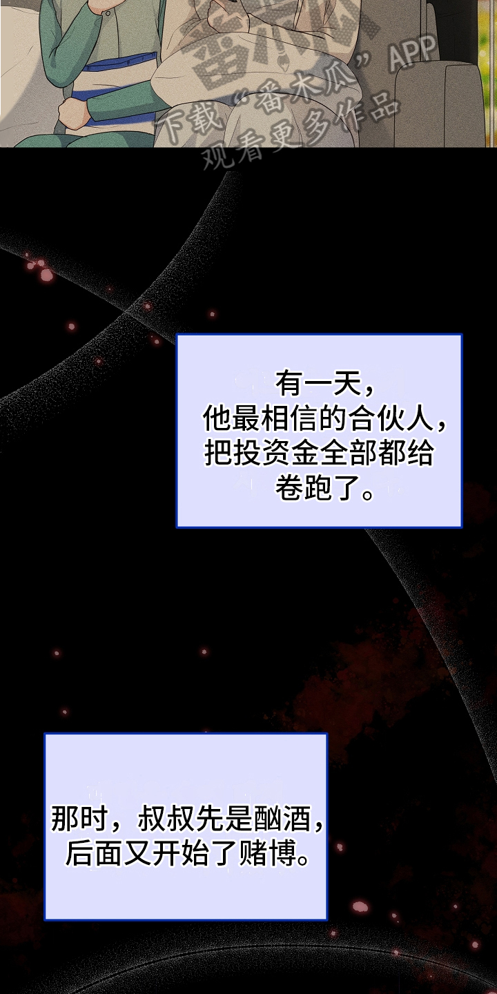 第8章：原因6