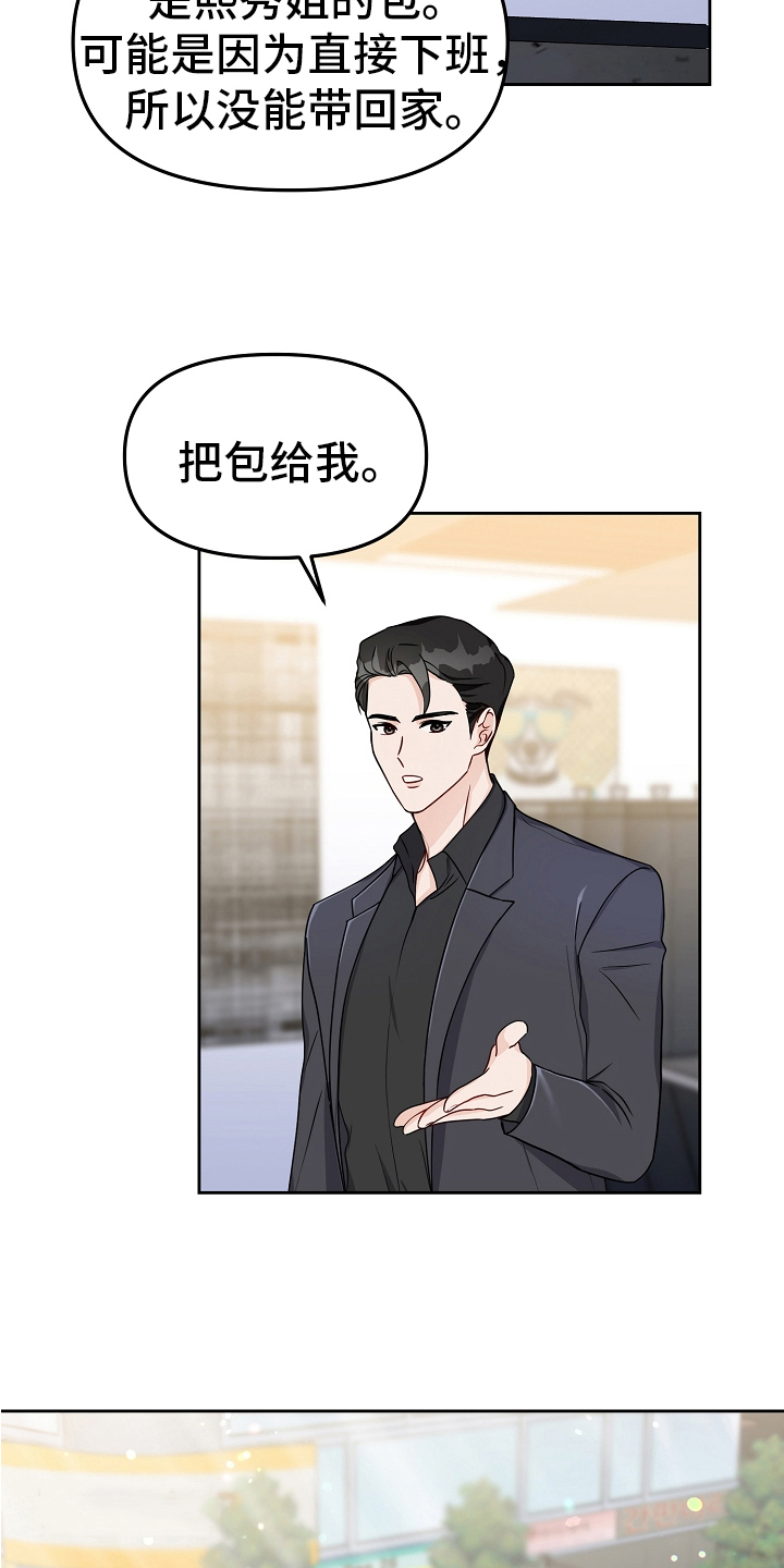第31章：恋爱话题15