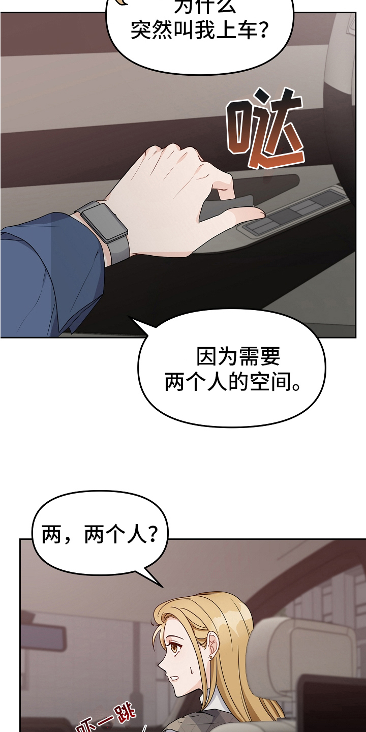 第17章：假装交往9