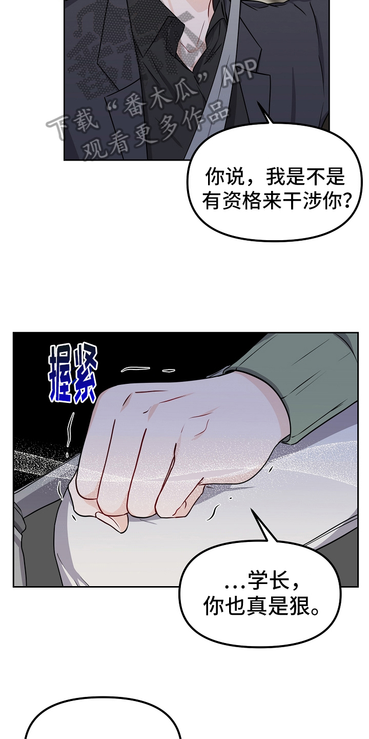 第28章：紧张6