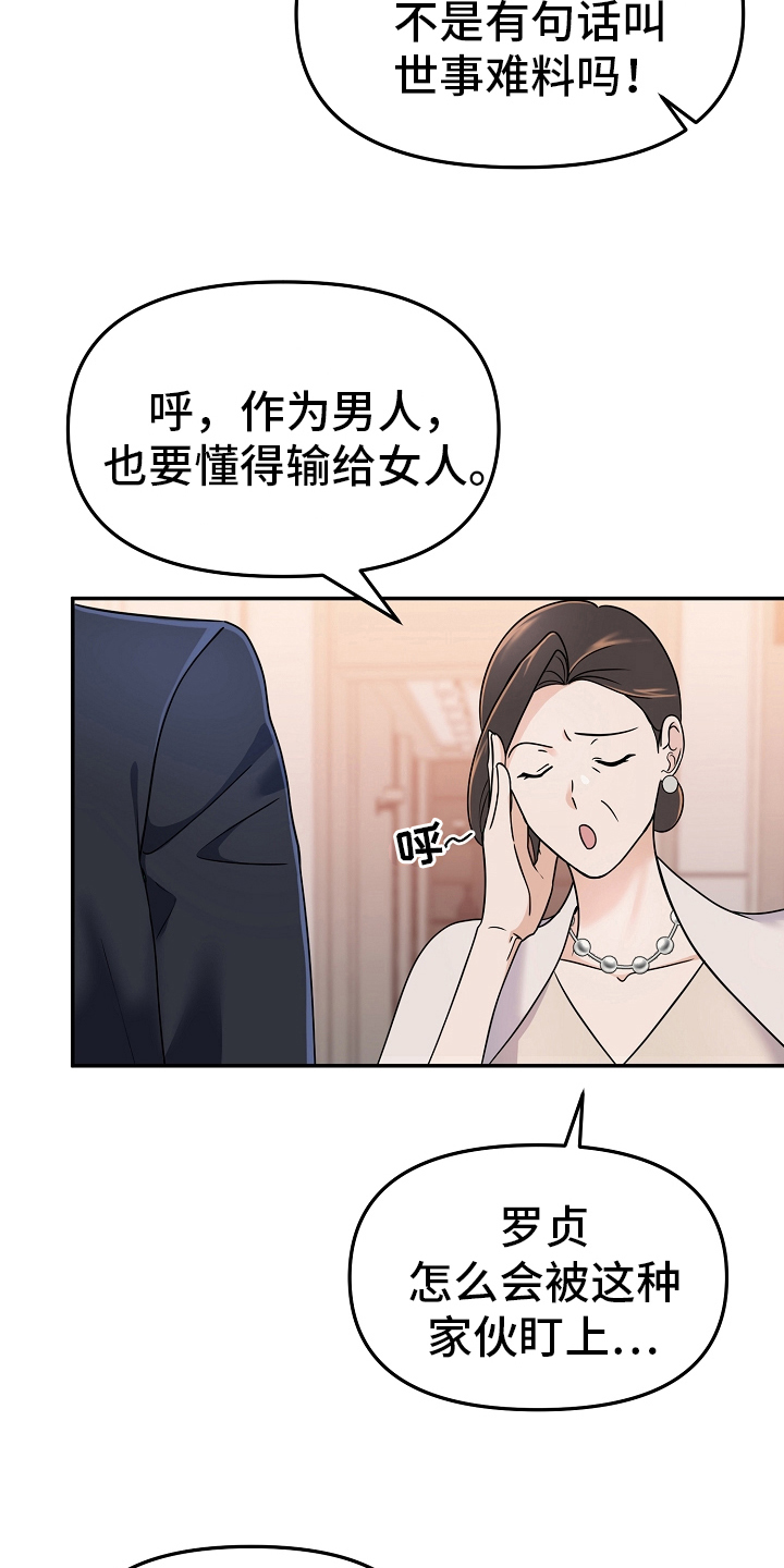 第4章：冷淡12