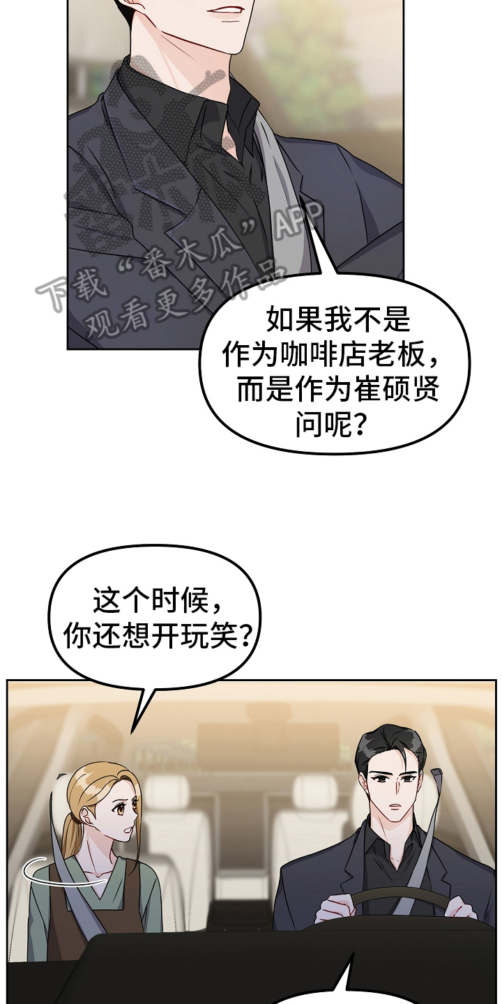 第28章：紧张3