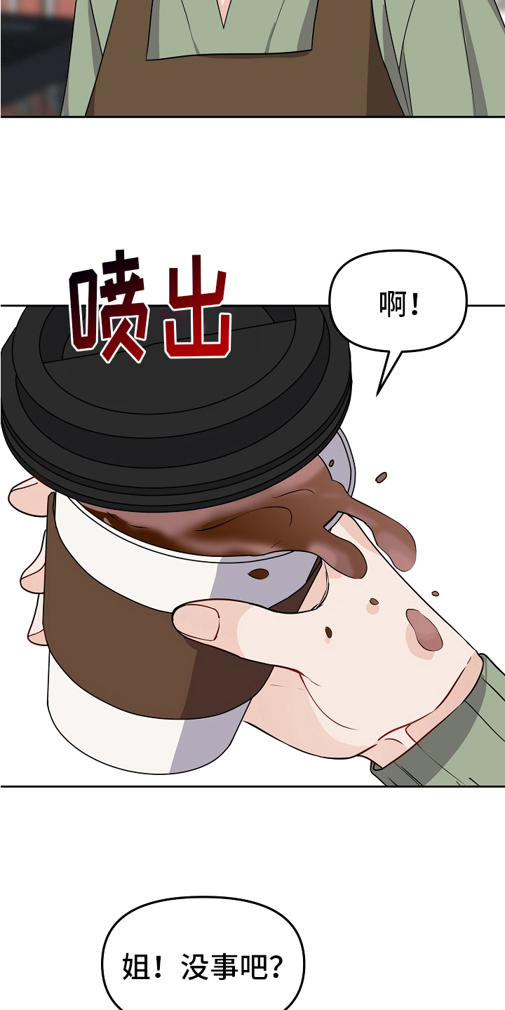 第26章：烫伤5