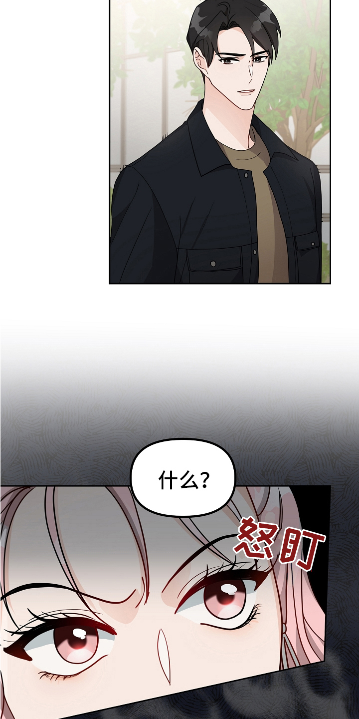 第16章：女朋友6