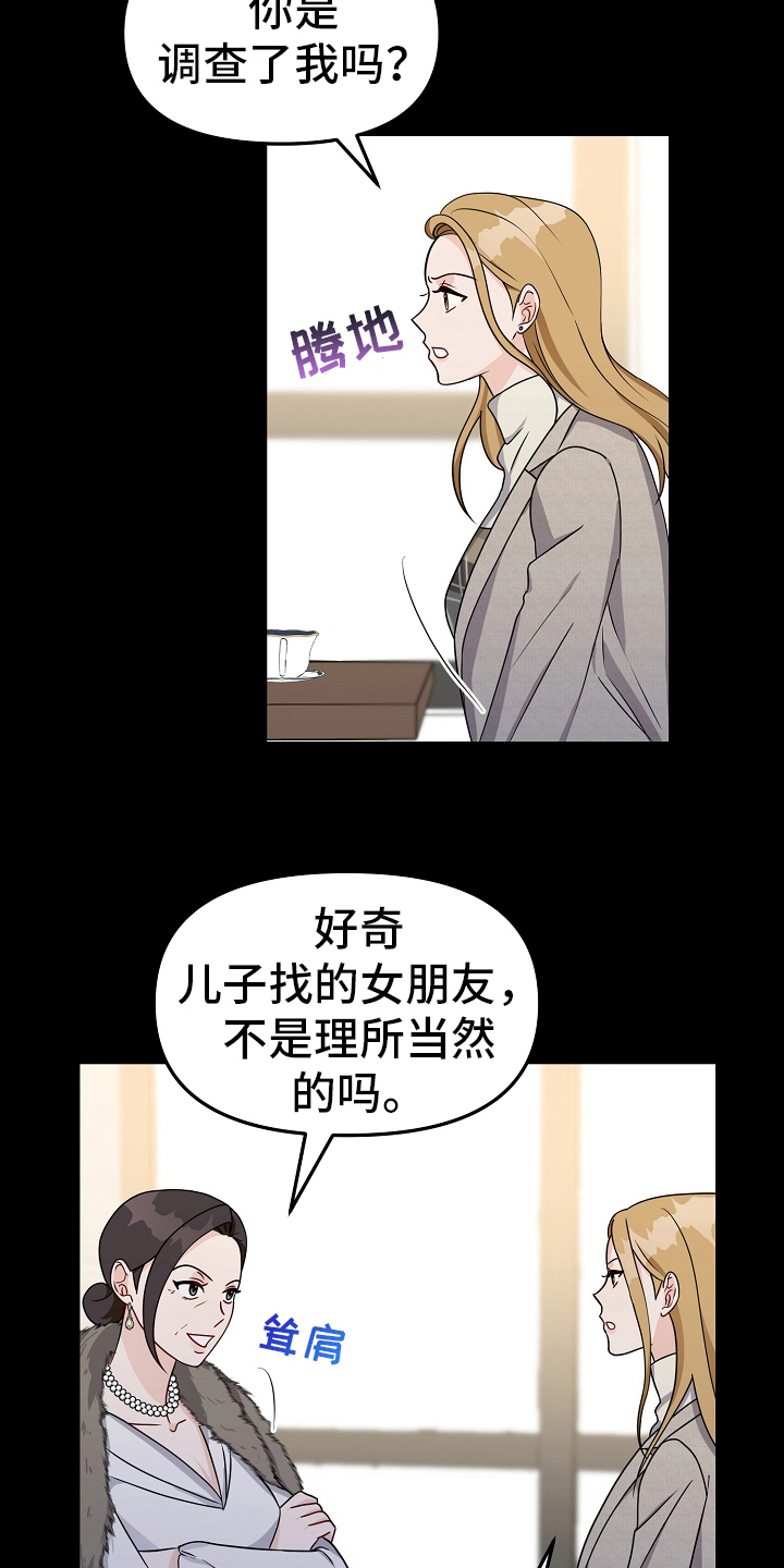 第33章：债主7