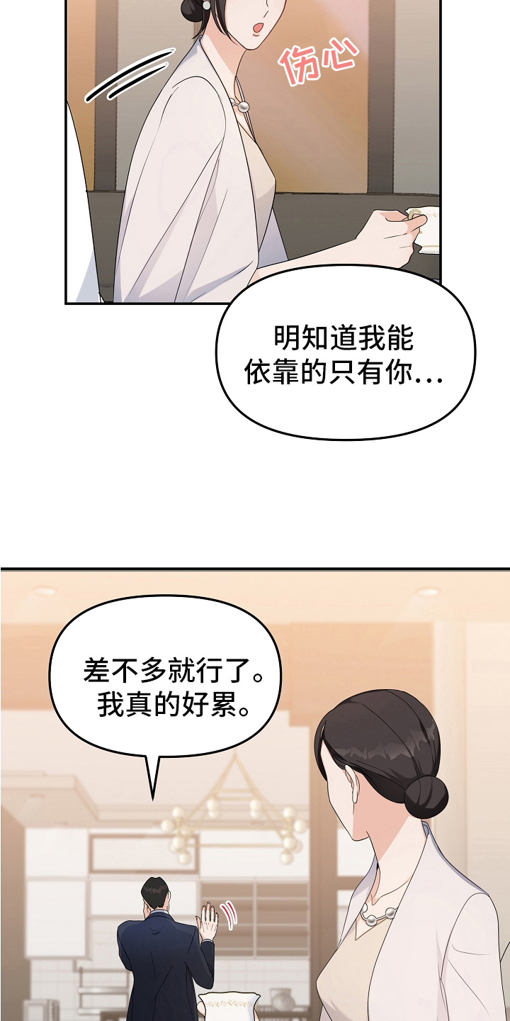 第4章：冷淡6