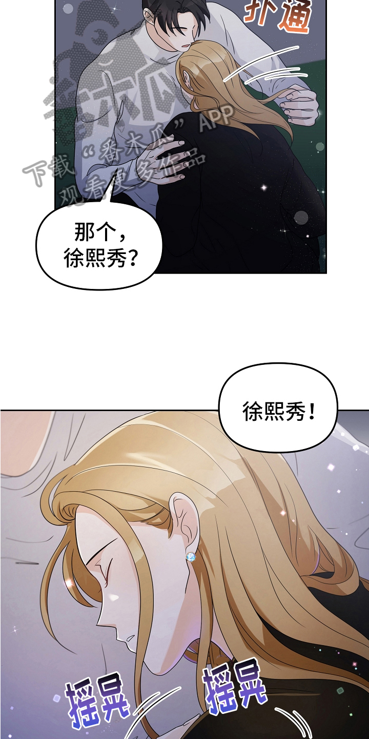 第14章：英雄救美12