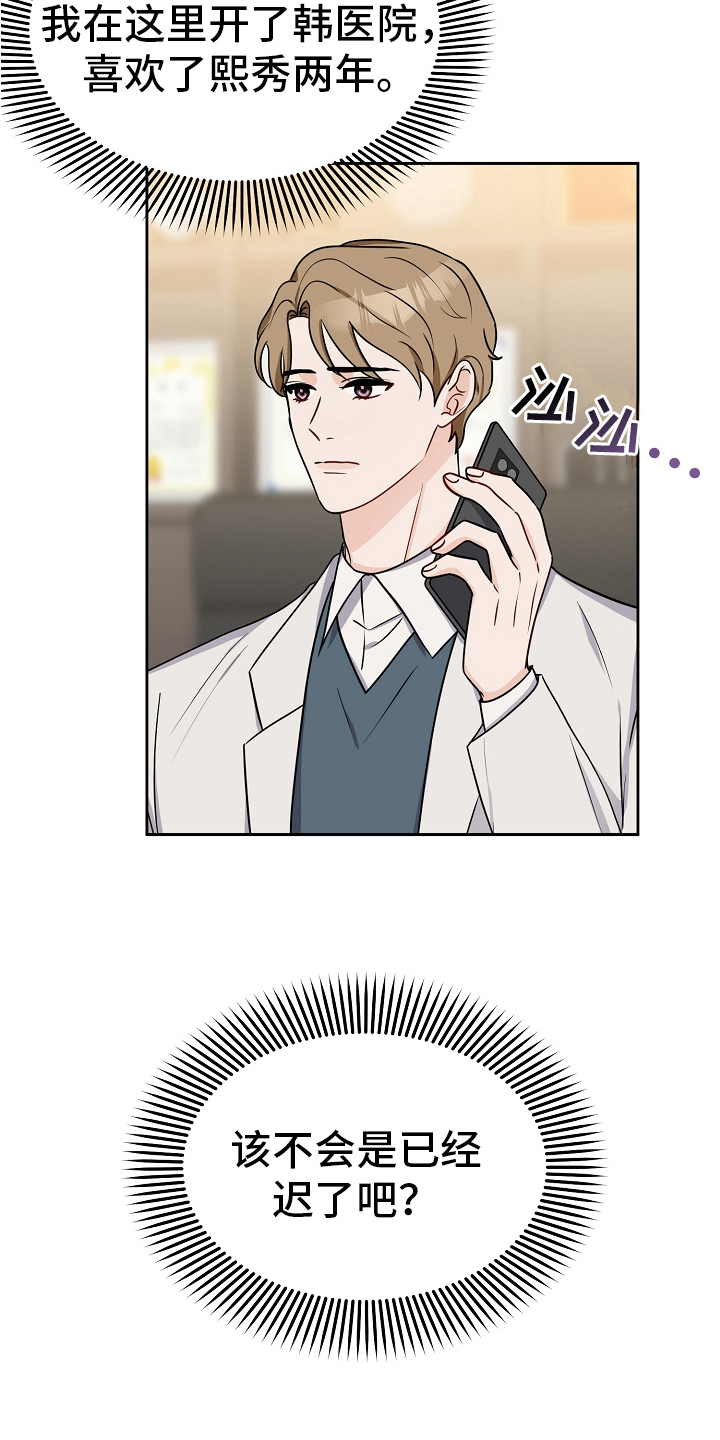 第27章：去医院9