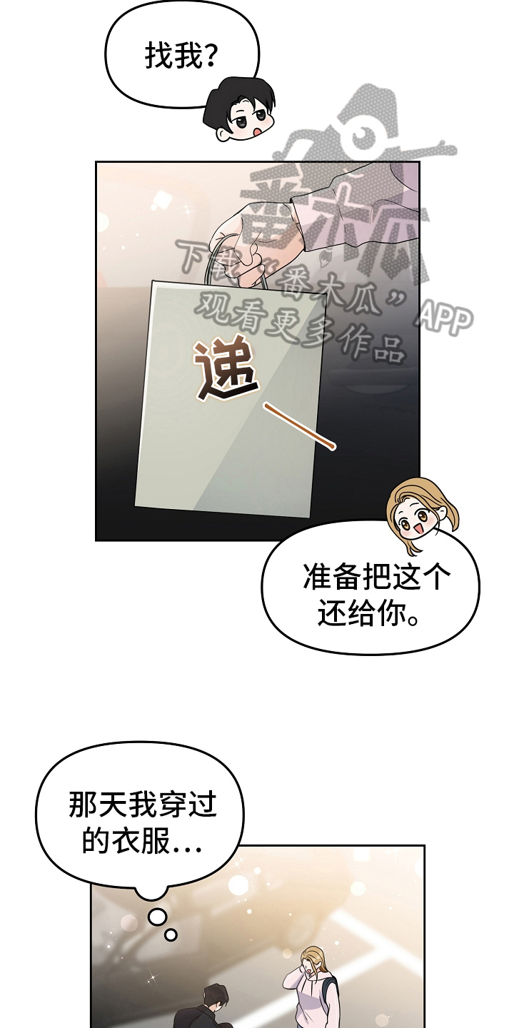 第15章：迷人10