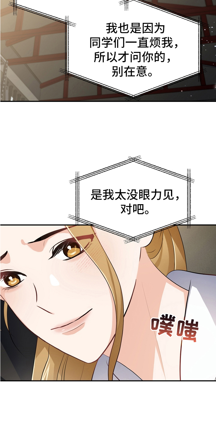 第2章：动摇6