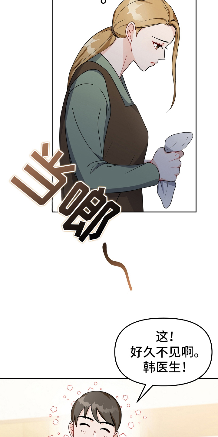 第24章：常客17