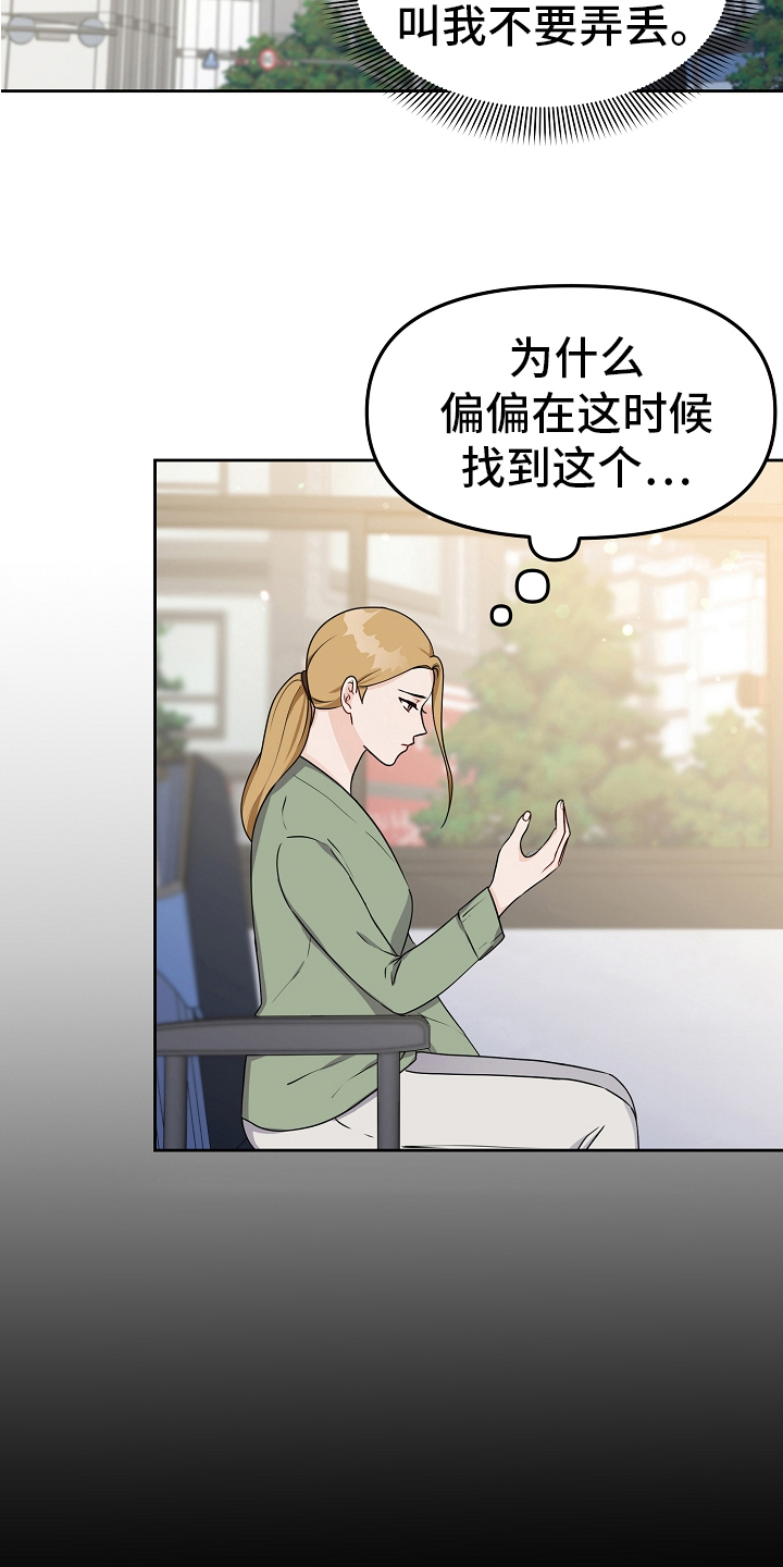 第31章：恋爱话题18