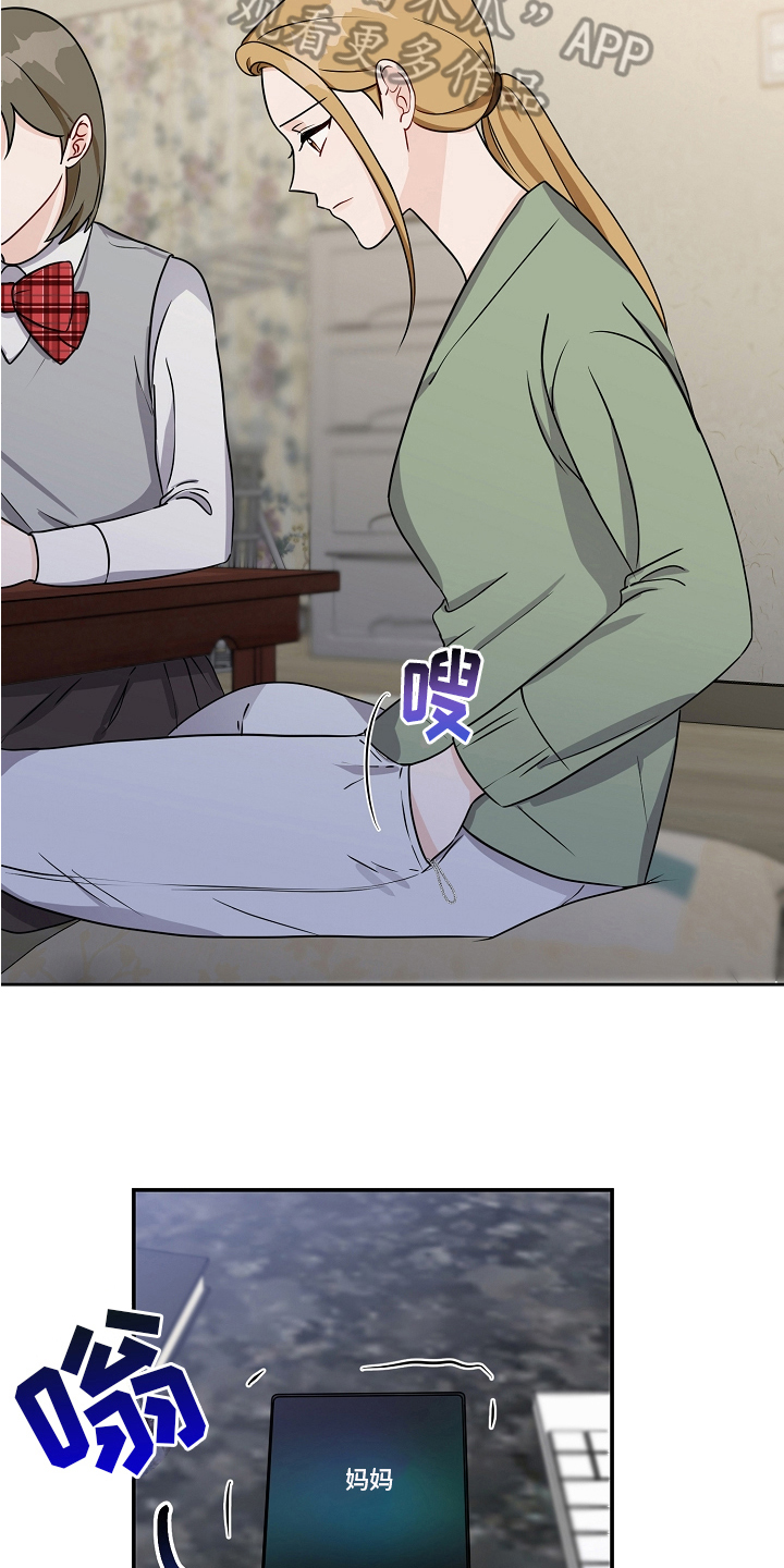 第31章：恋爱话题6