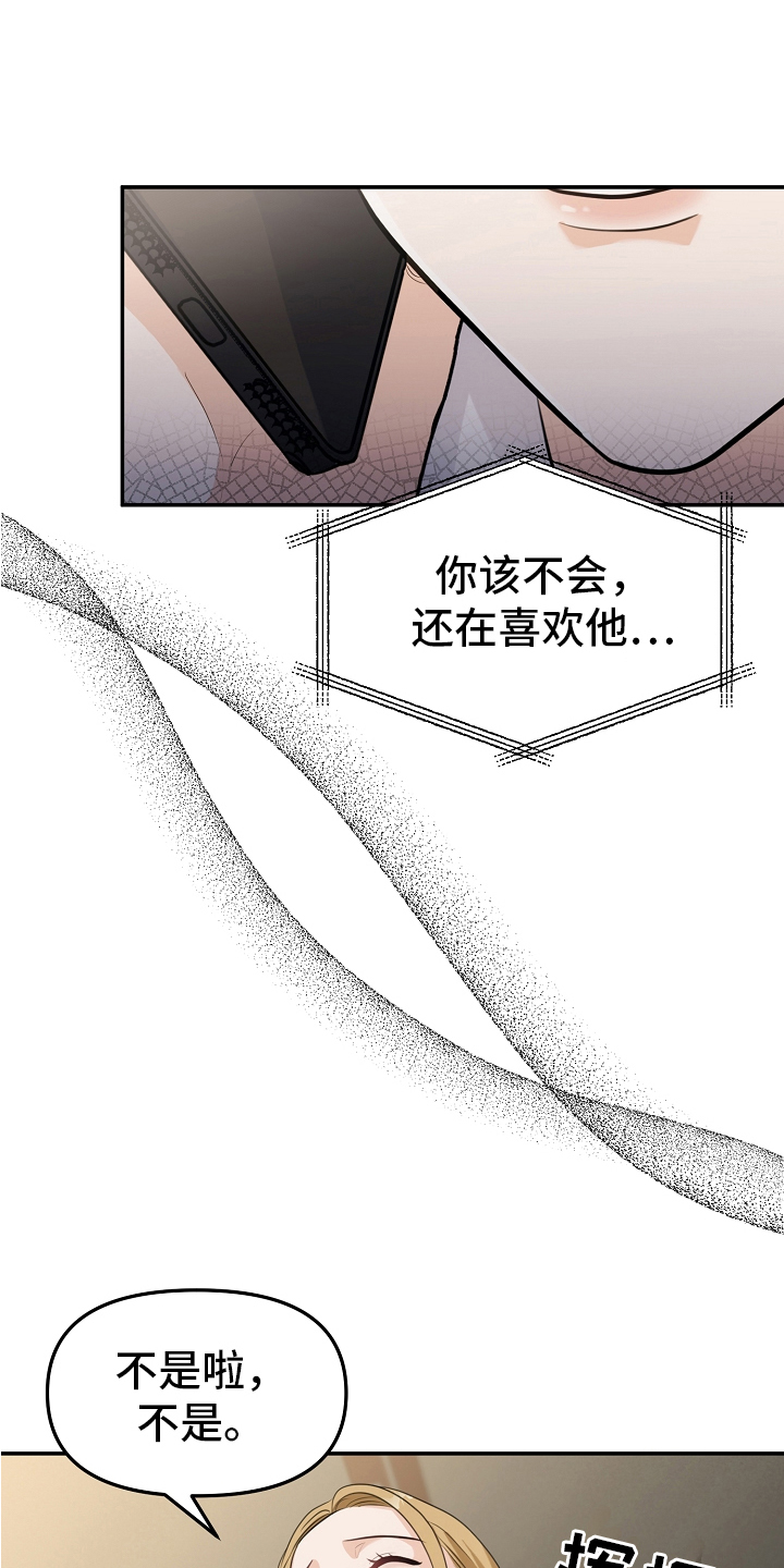 第2章：动摇10