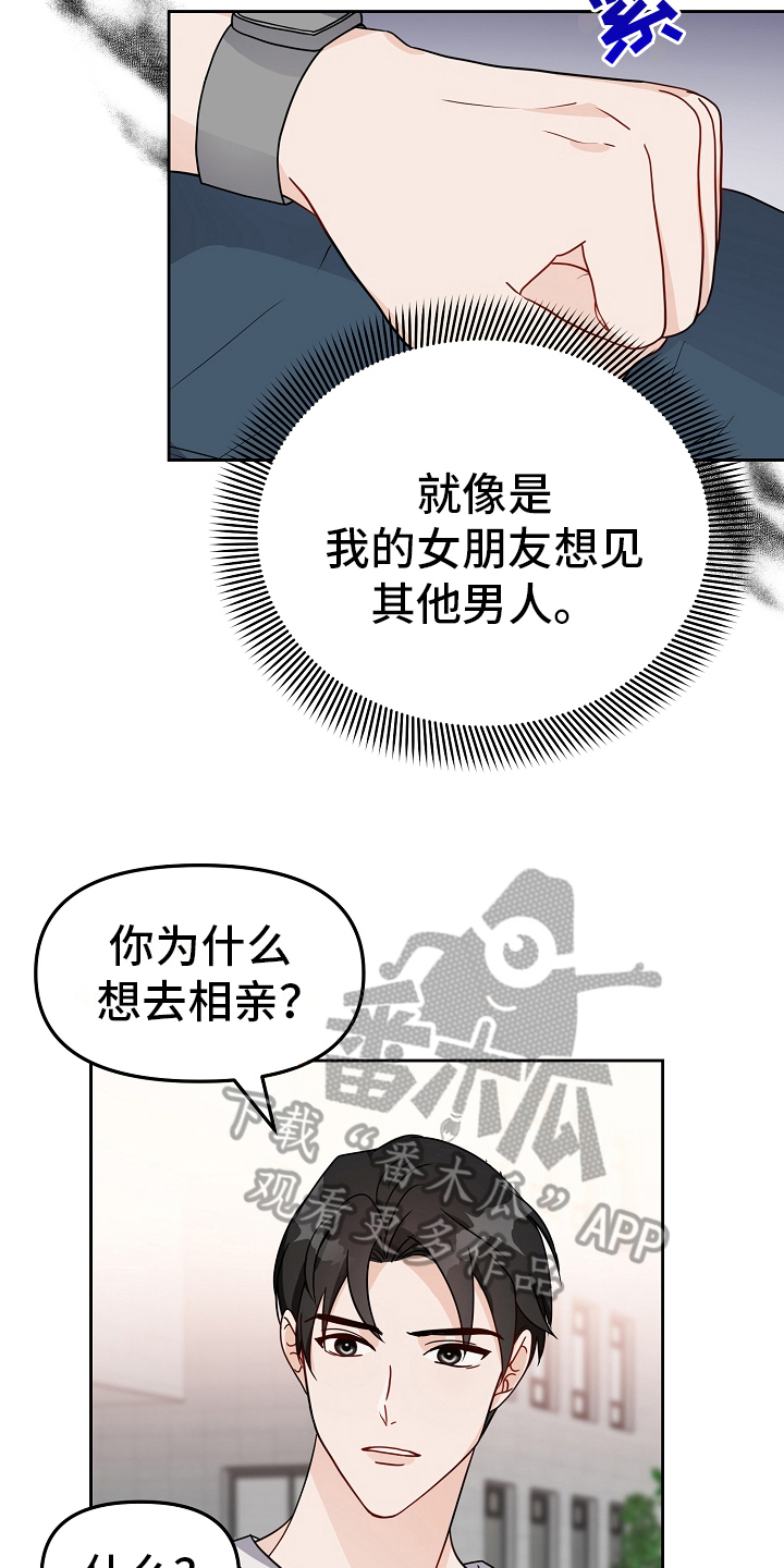 第18章：真正的恋爱5