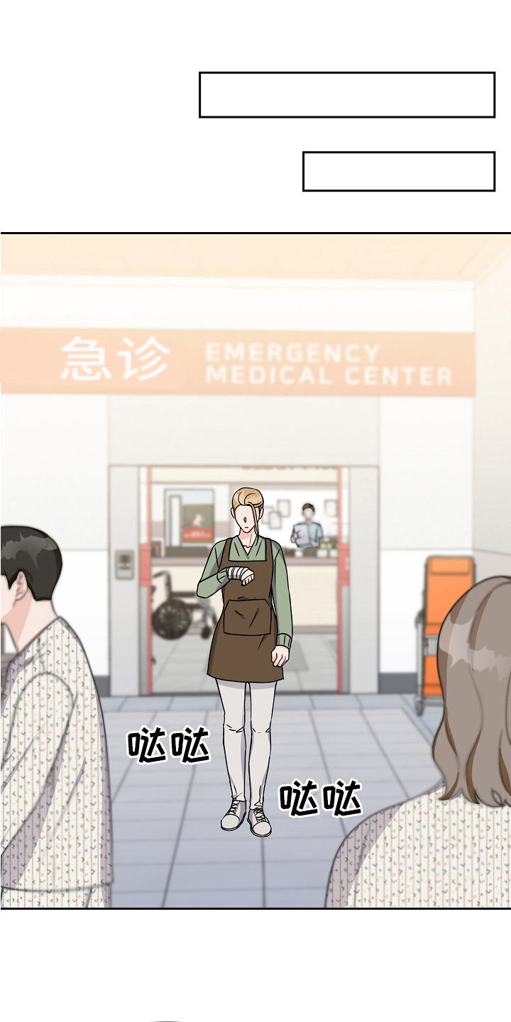 第27章：去医院10
