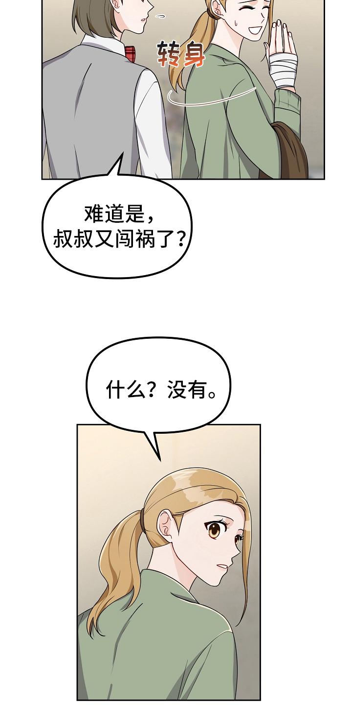 第29章：似曾相识7