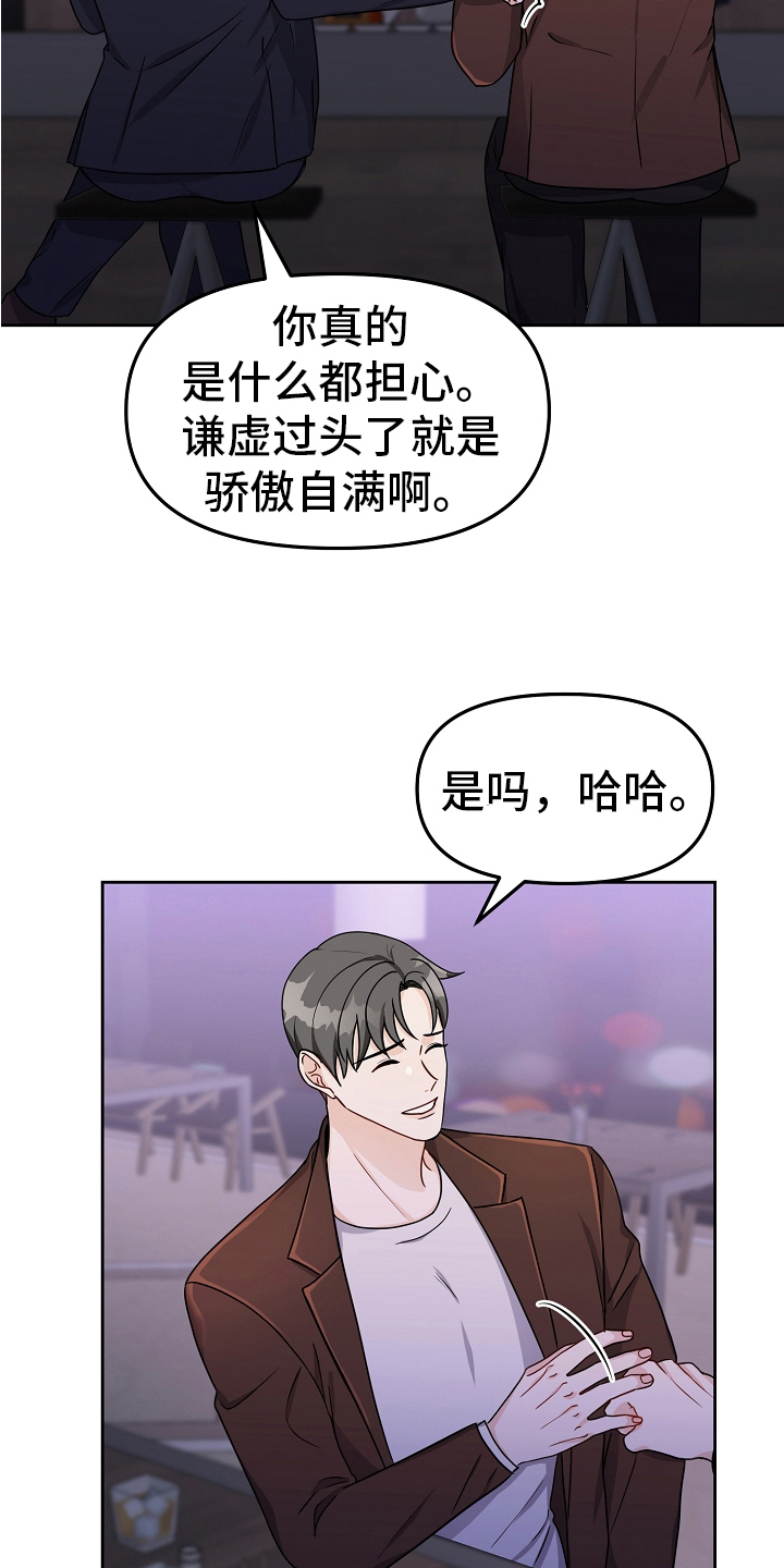 第23章：闲聊14