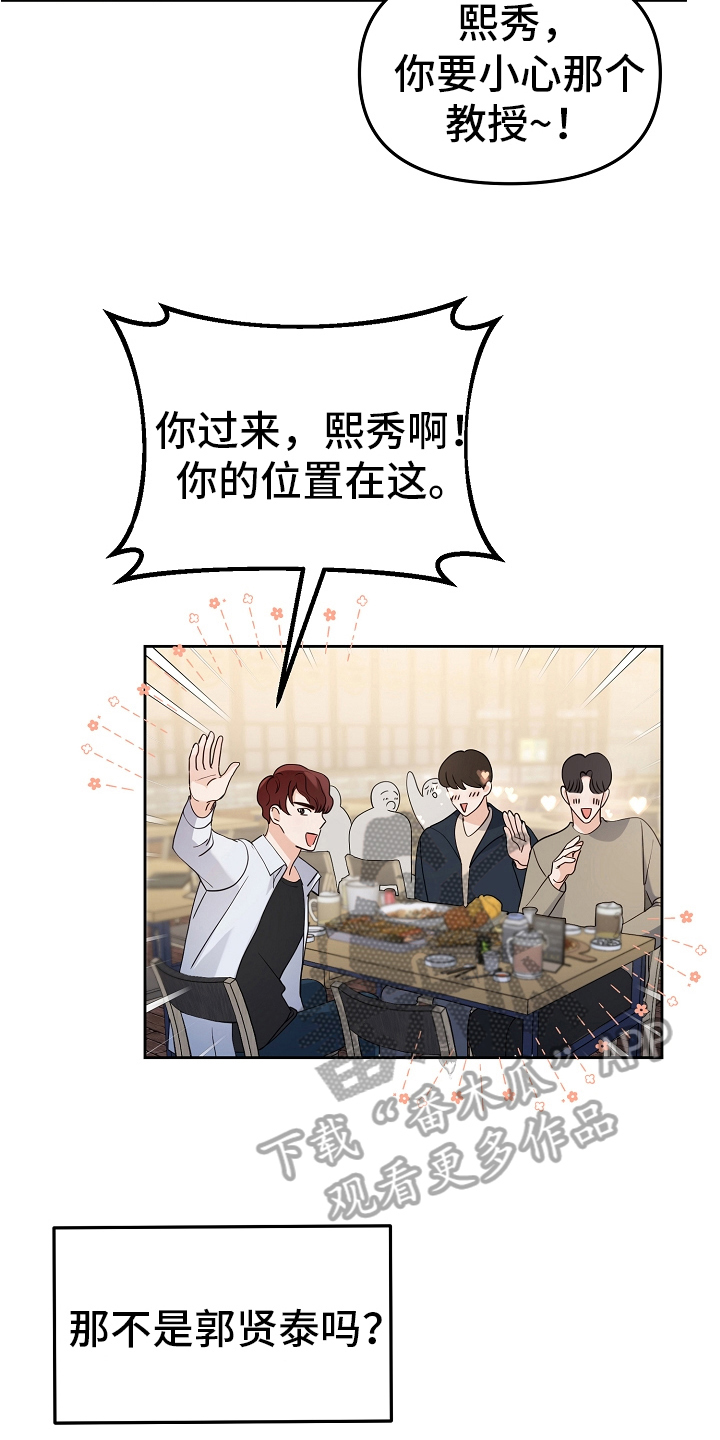 第12章：新生欢迎会12