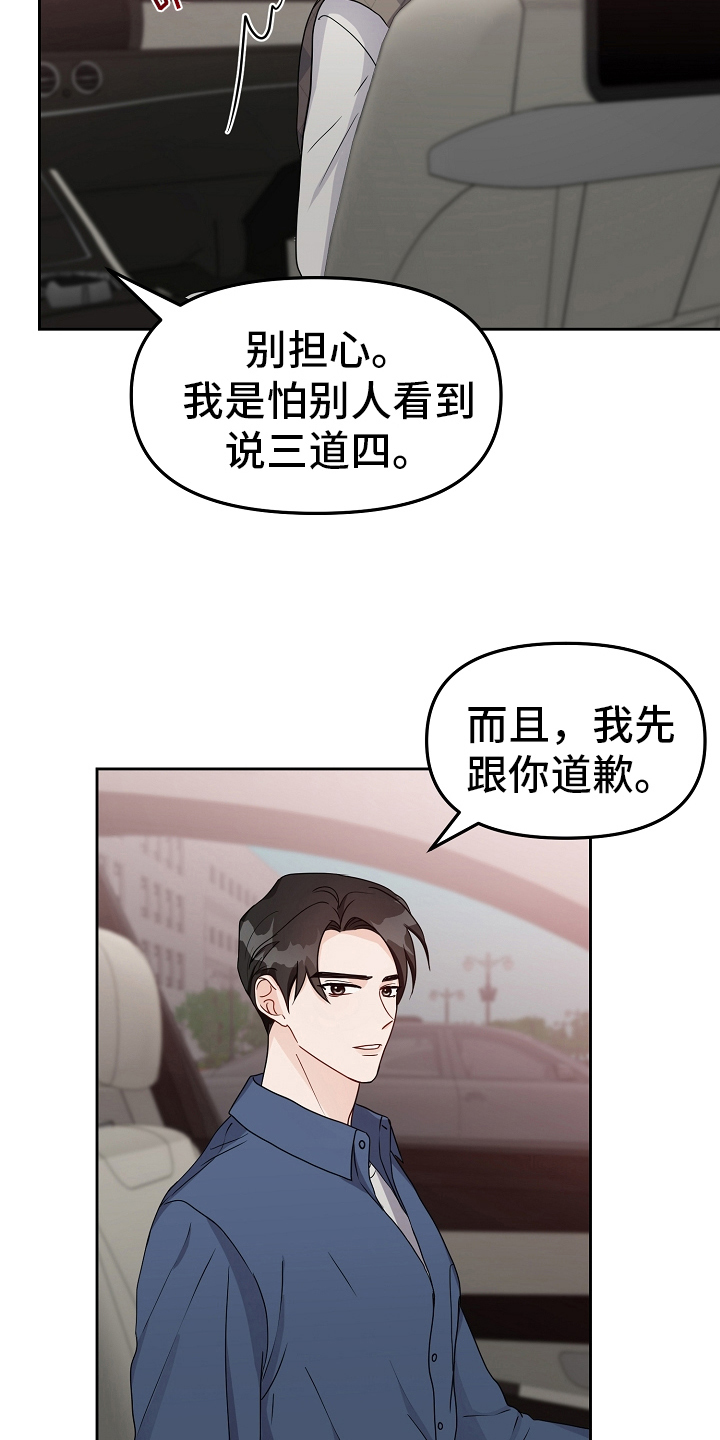 第17章：假装交往10