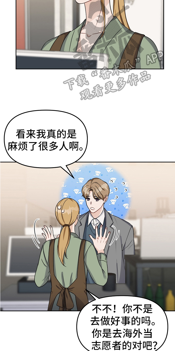 第25章：礼物4