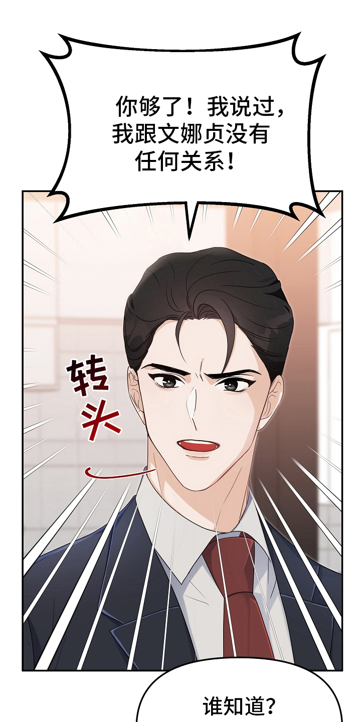 第4章：冷淡11