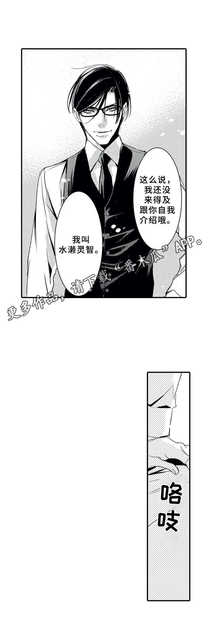 第3章：自我介绍7