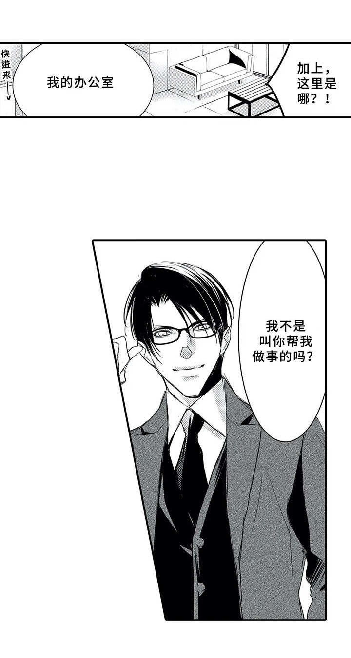 第7章：感觉奇怪10