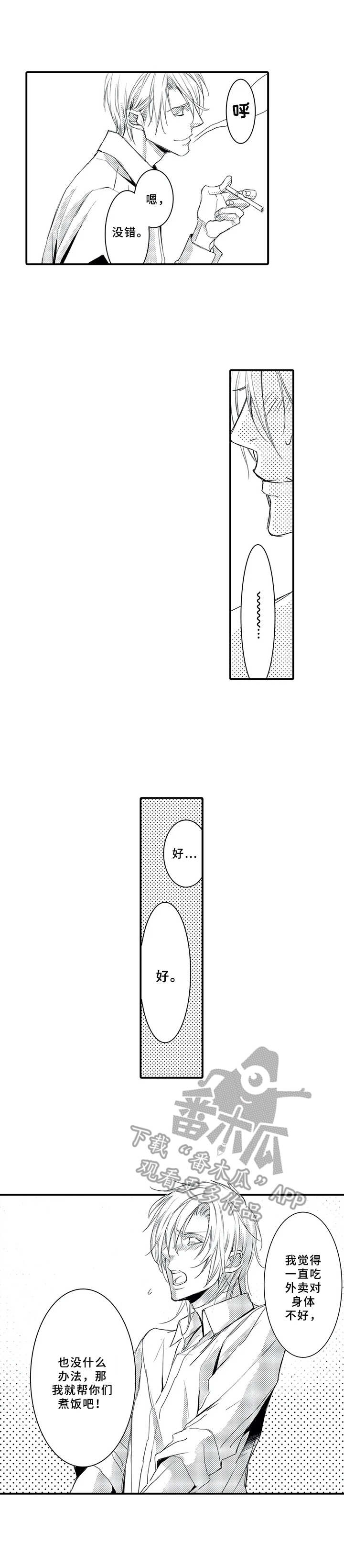 第10章：煮饭8