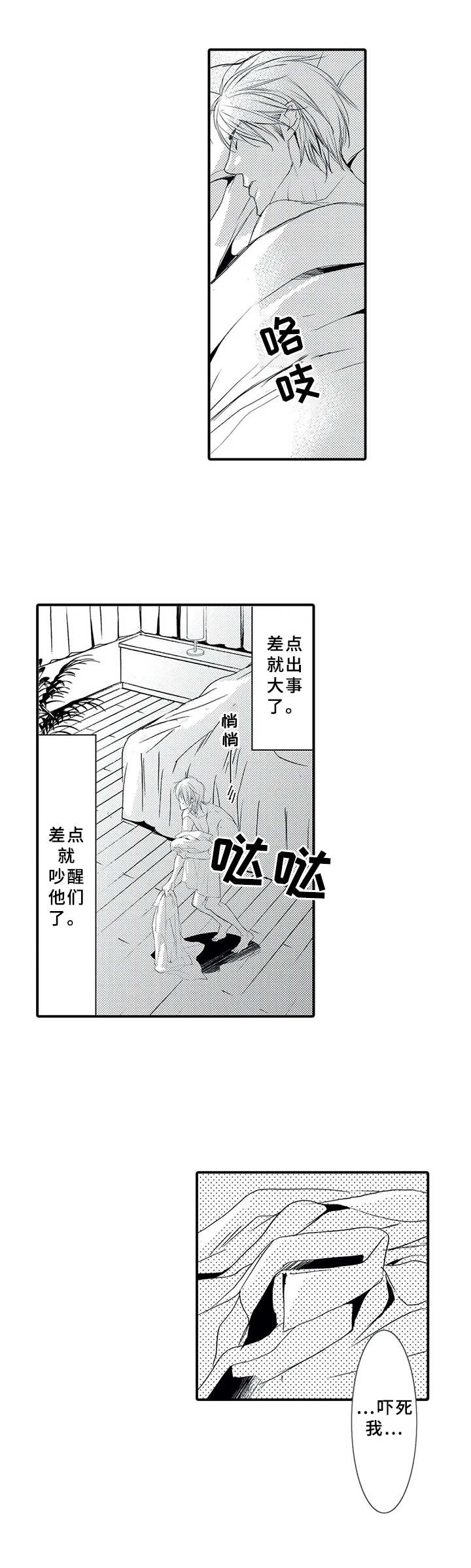 第8章：学习成果7