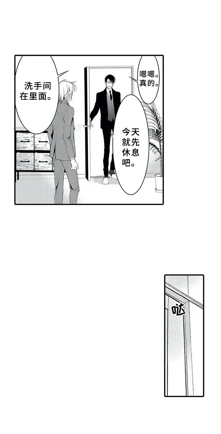 第7章：感觉奇怪1