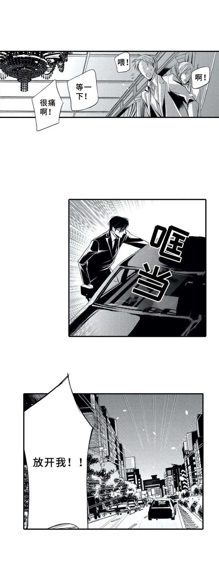第1章：高额债务13